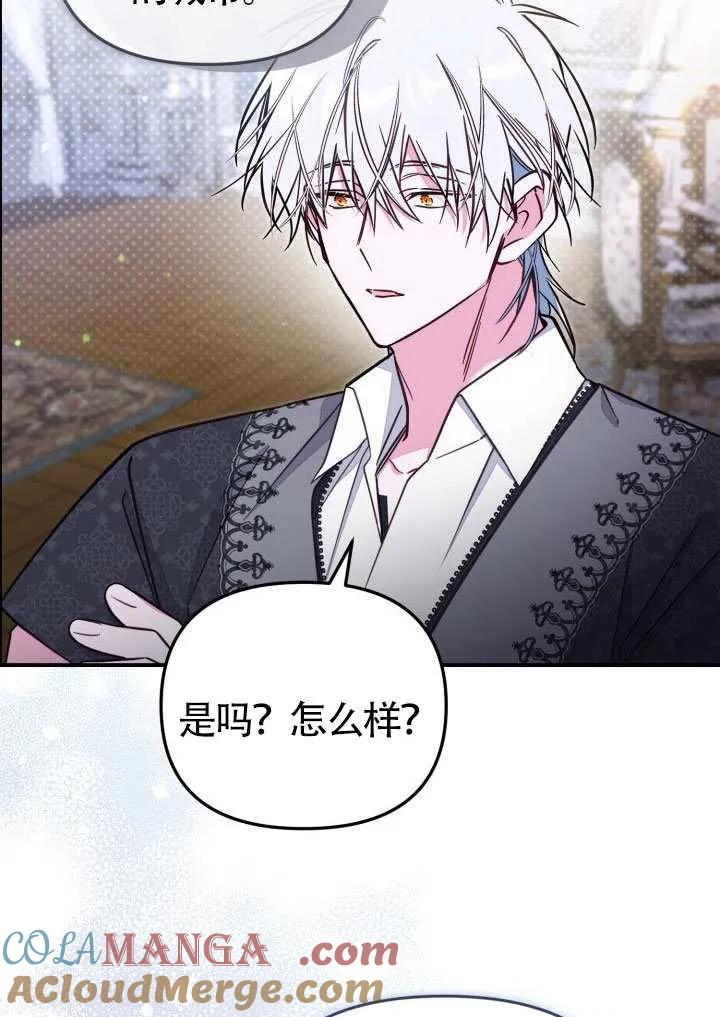 第90话 第28页