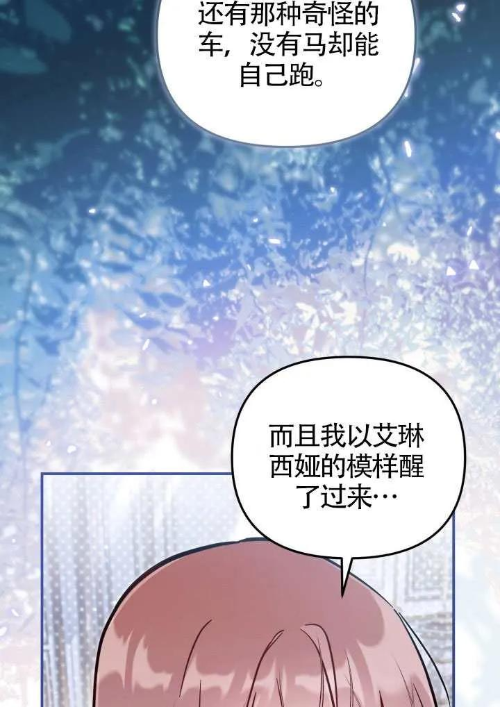 第90话 第30页
