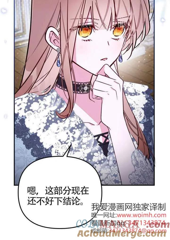 第90话 第31页