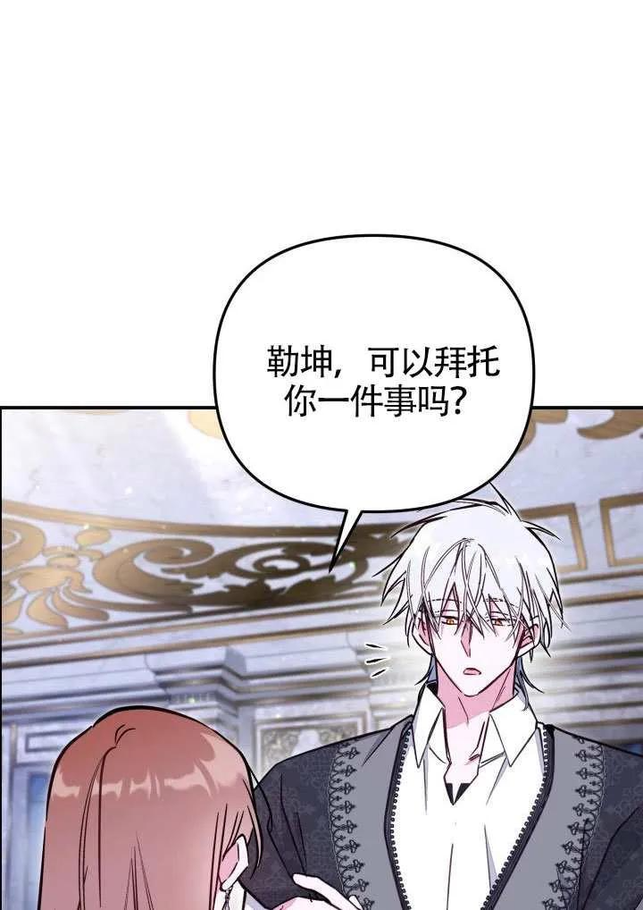第90话 第32页