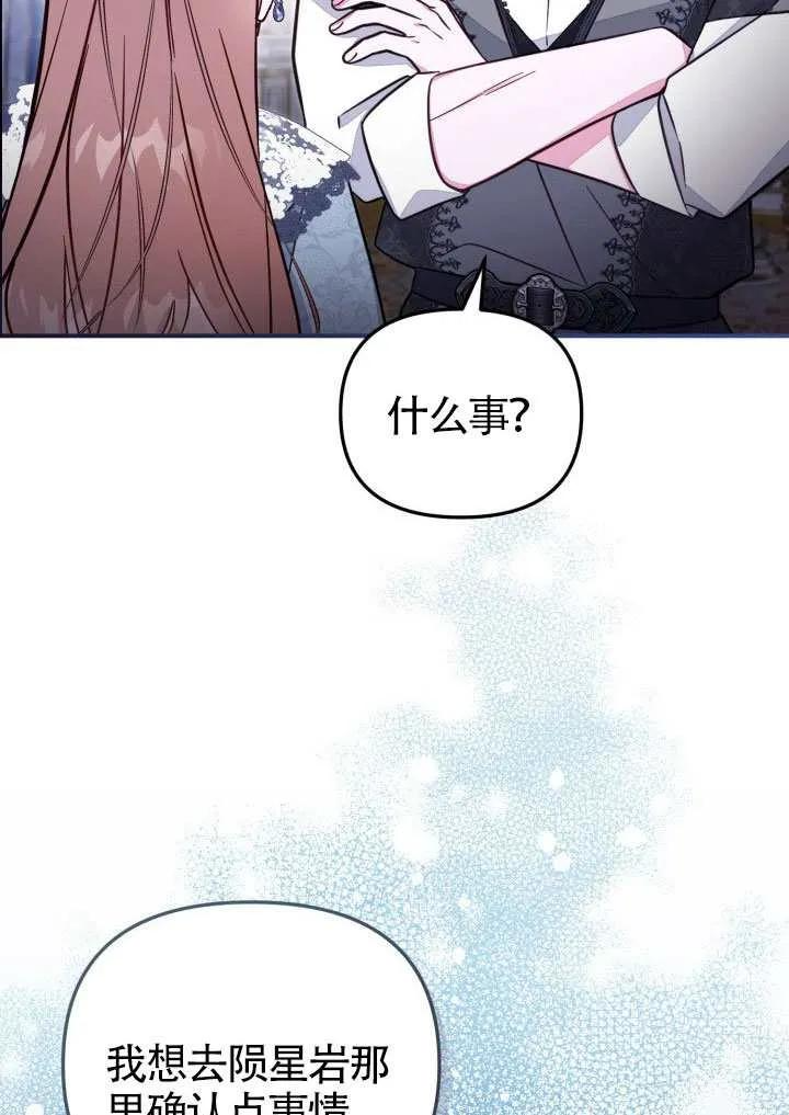 第90话 第33页