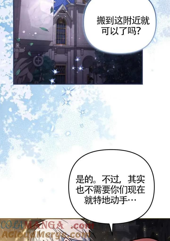 第90话 第37页