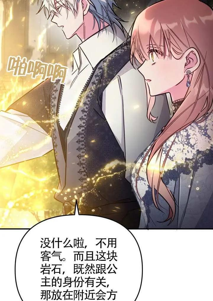 第90话 第38页