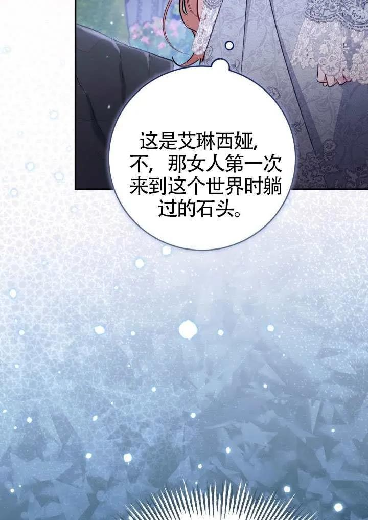 第90话 第42页