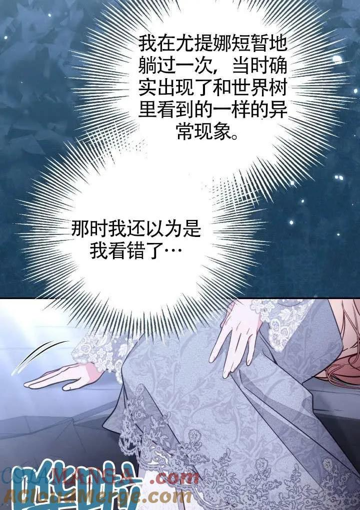 第90话 第43页