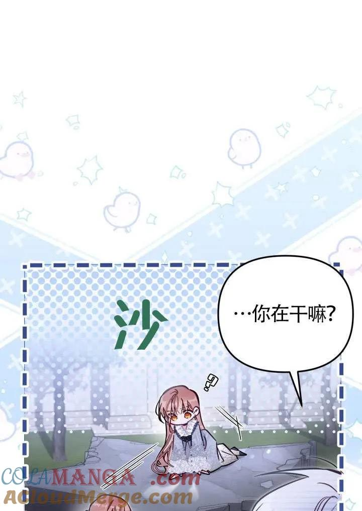 第90话 第46页