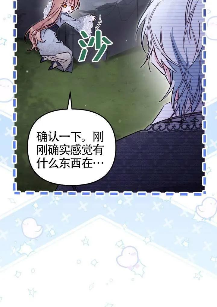 第90话 第47页