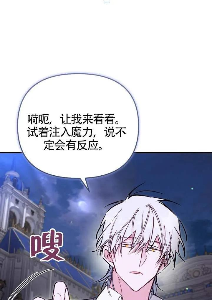 第90话 第48页