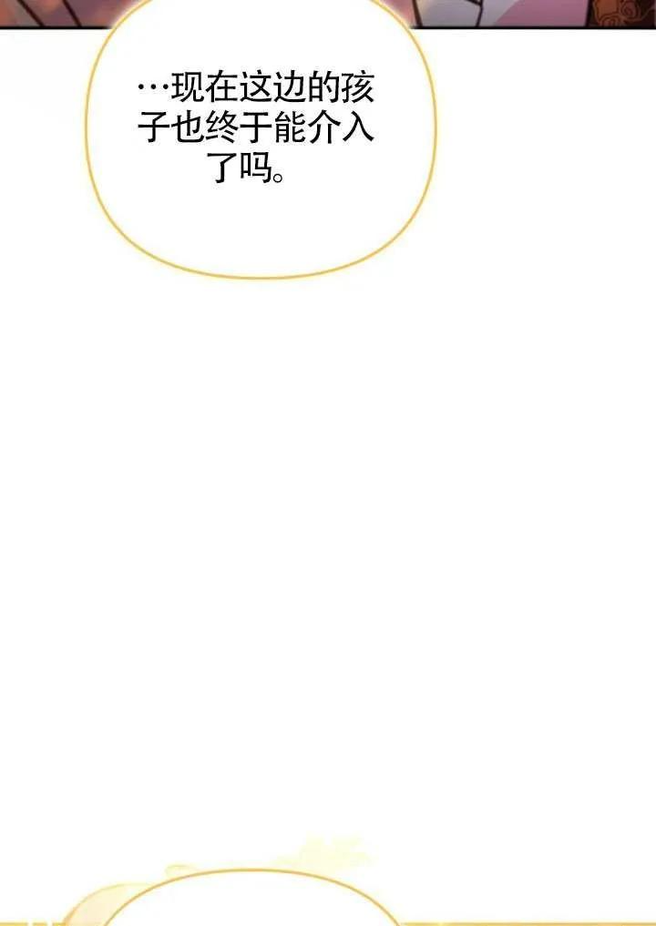 第90话 第65页