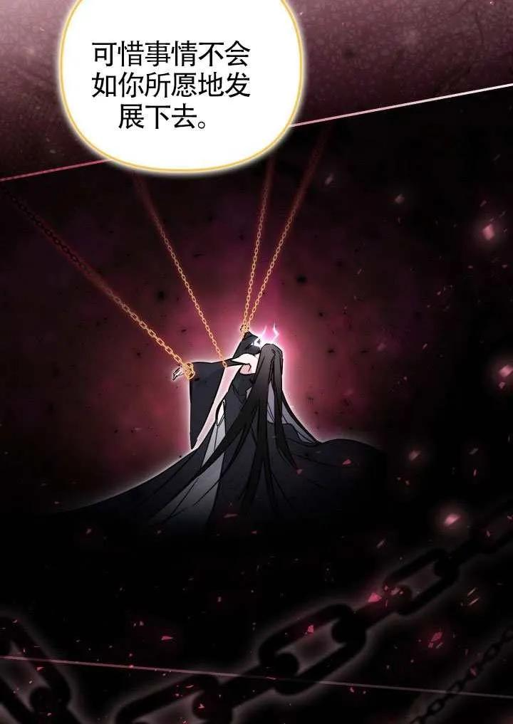 第90话 第69页