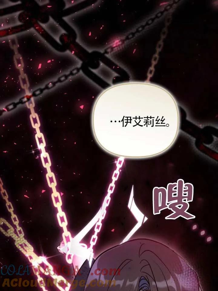 第90话 第70页
