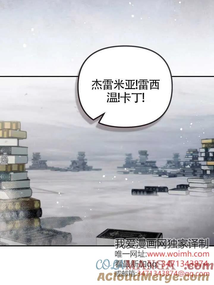 第90话 第76页
