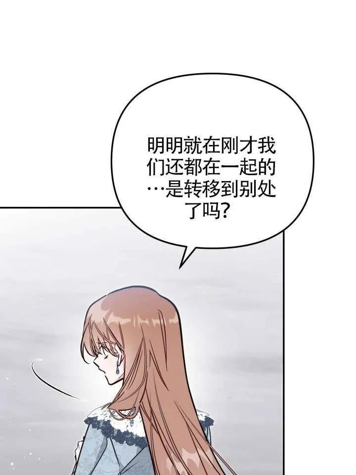 第90话 第77页