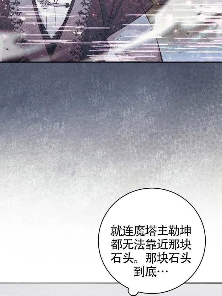 第90话 第80页
