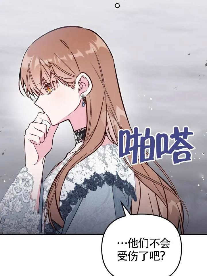 第90话 第81页