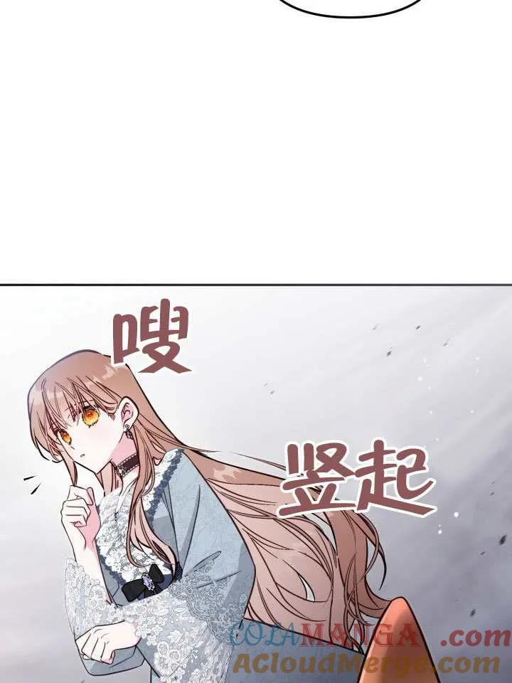 第90话 第82页