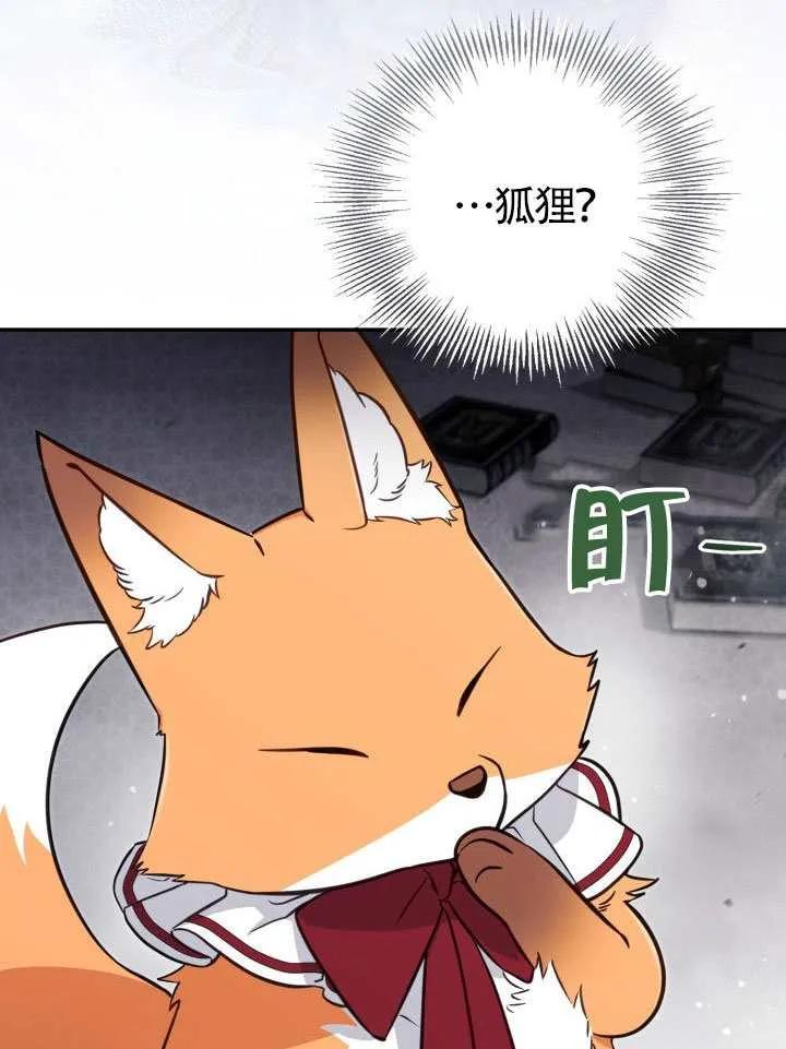 第90话 第84页