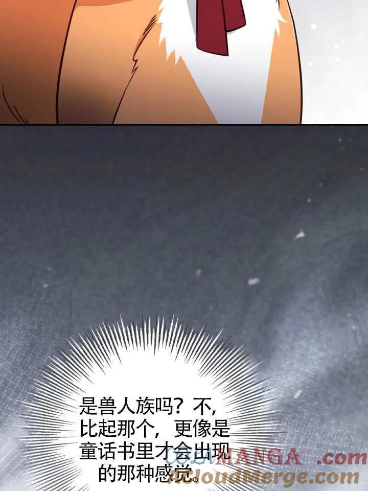 第90话 第85页