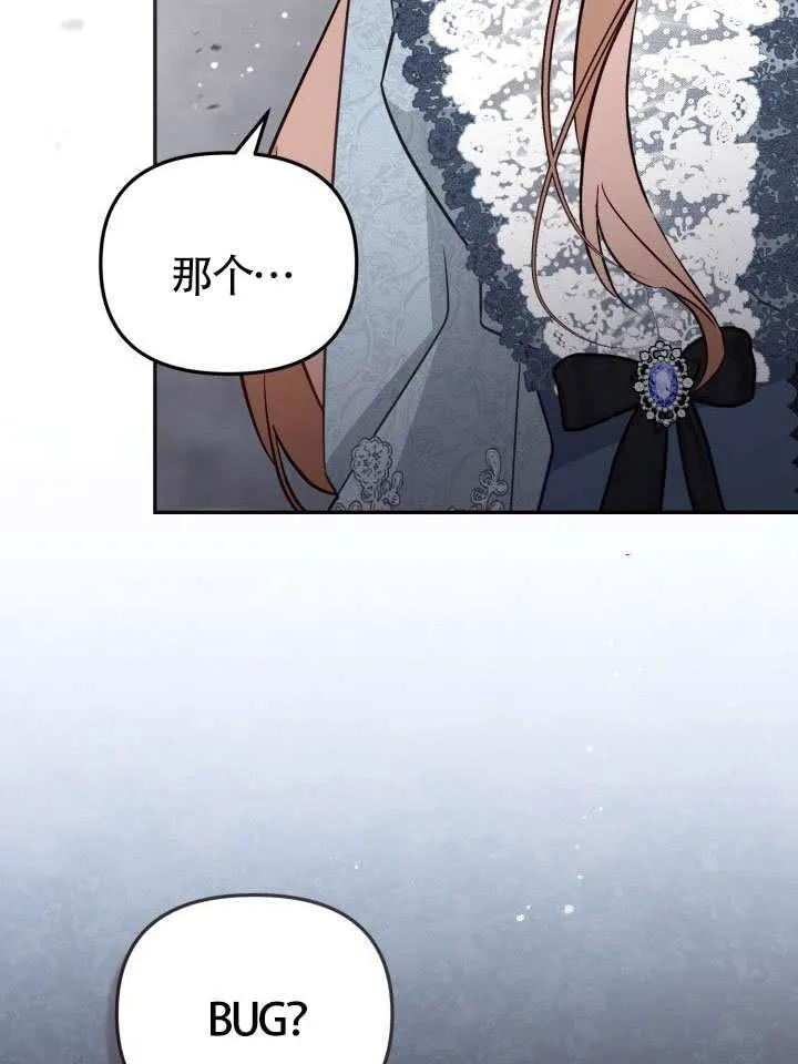 第90话 第87页