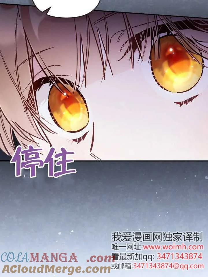 第90话 第88页
