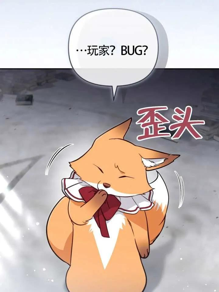 第90话 第89页