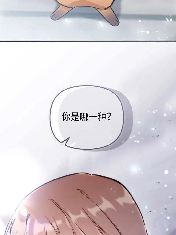 第90话 第90页