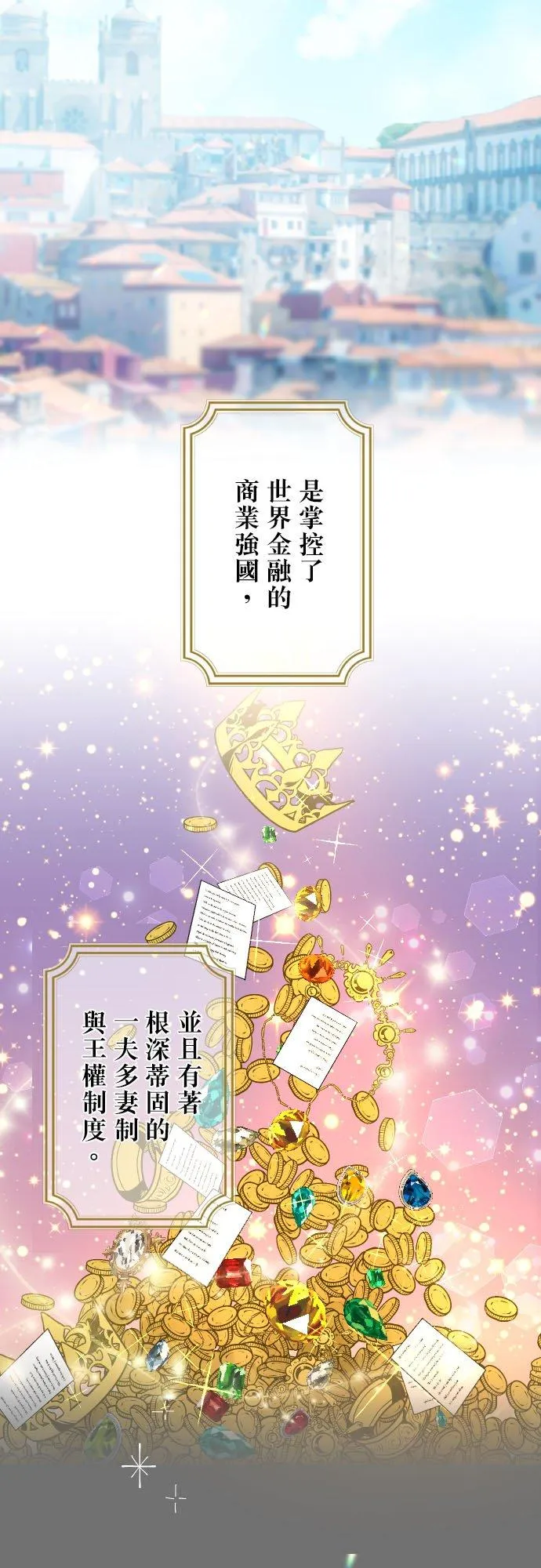 第1话「魔女之子，亚美莉雅」 第8页