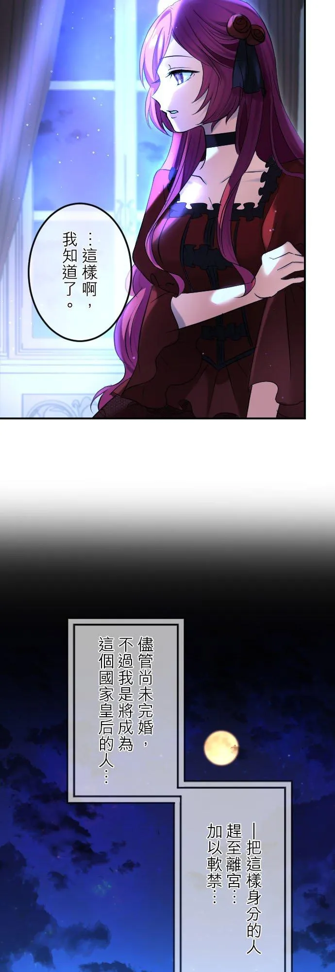 第3话「冰刃王，诺亚姆・鲁菲布尔」 第15页