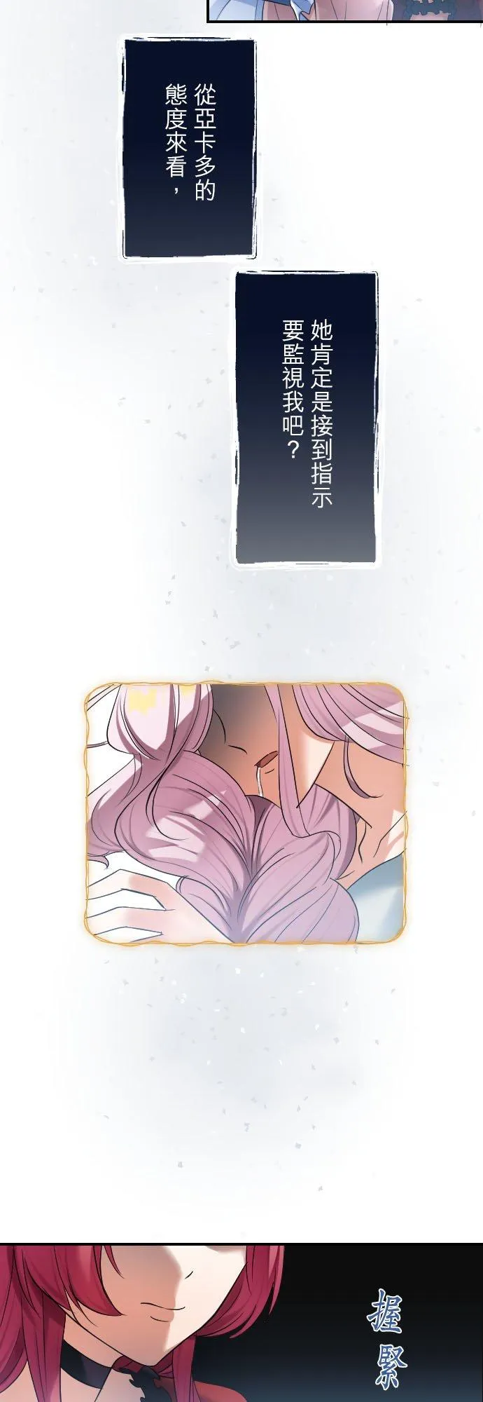 第3话「冰刃王，诺亚姆・鲁菲布尔」 第18页