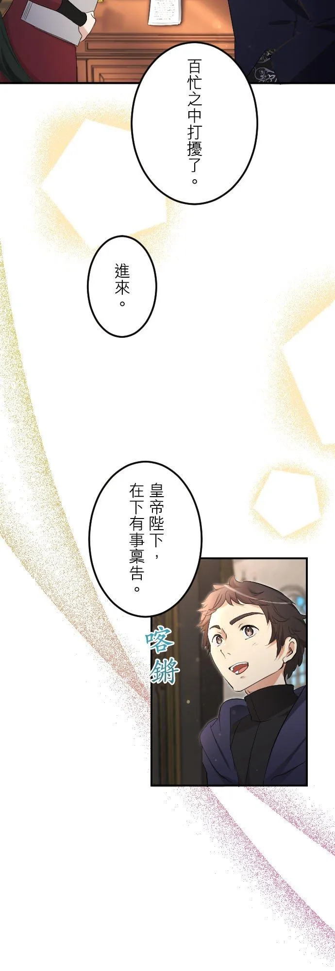 第32话「一年一次的祭典」 第2页