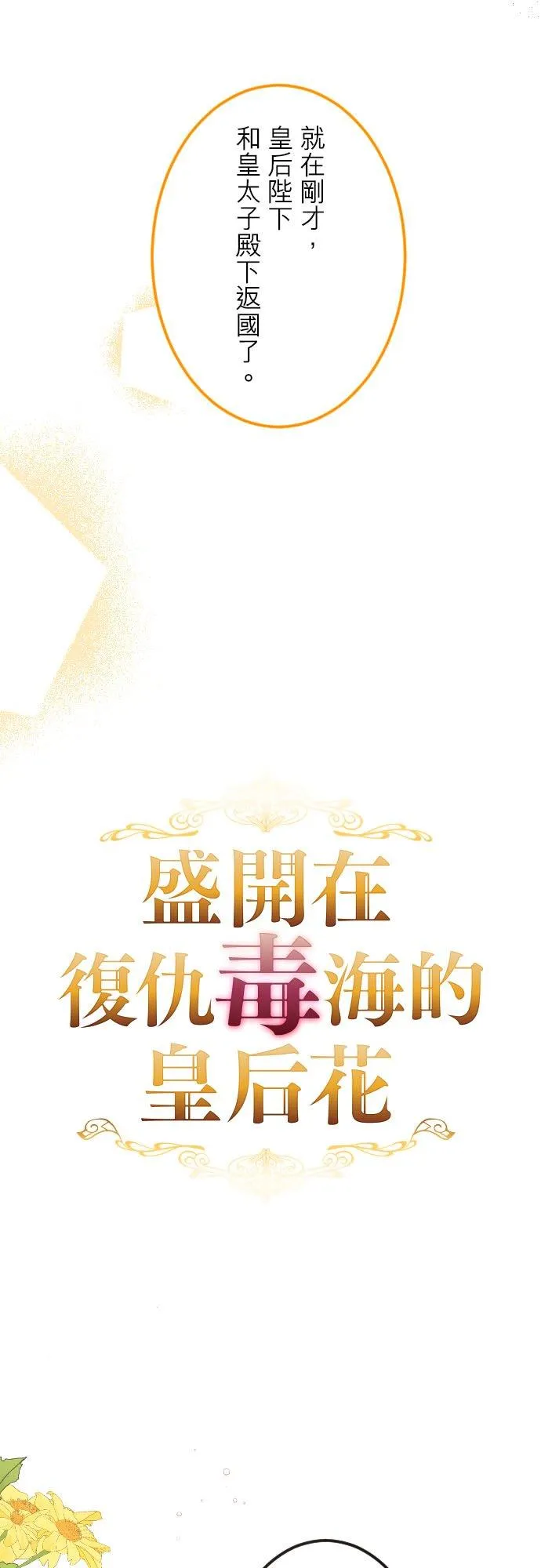 第32话「一年一次的祭典」 第3页