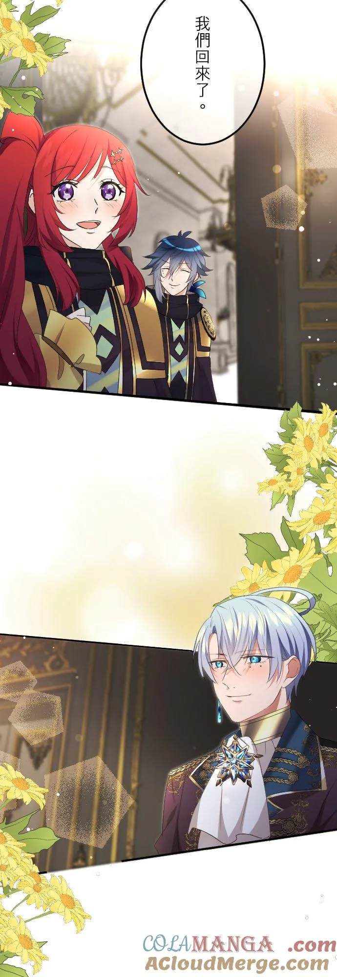 第32话「一年一次的祭典」 第4页