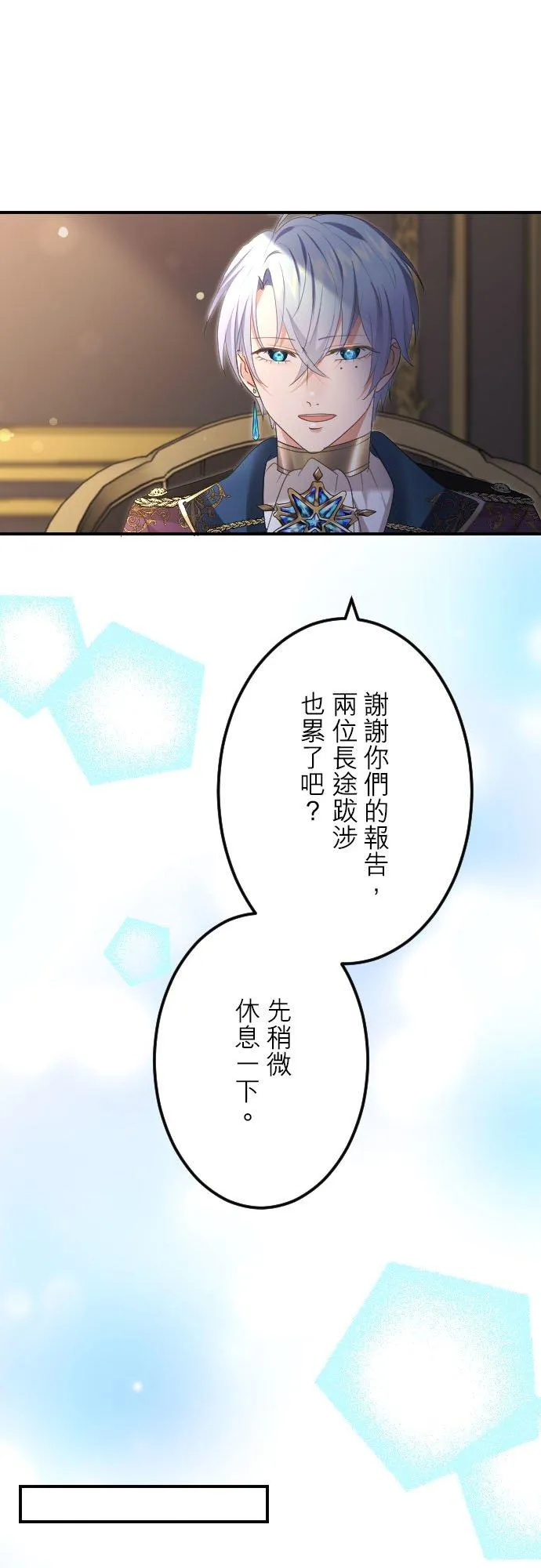 第32话「一年一次的祭典」 第9页