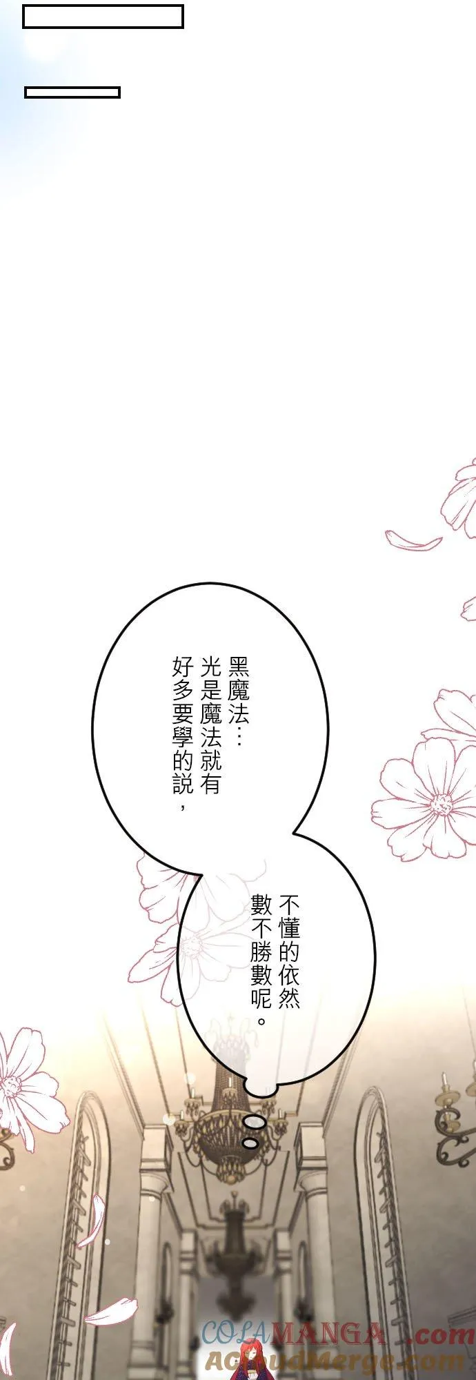 第32话「一年一次的祭典」 第10页
