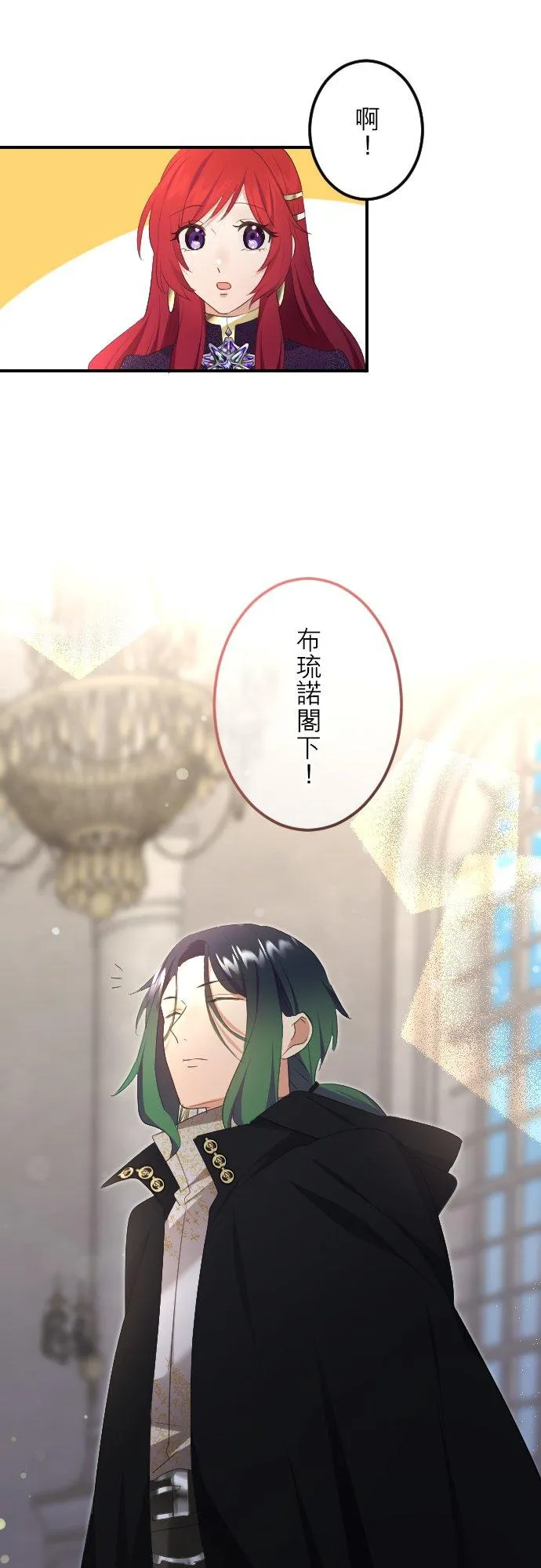 第32话「一年一次的祭典」 第12页