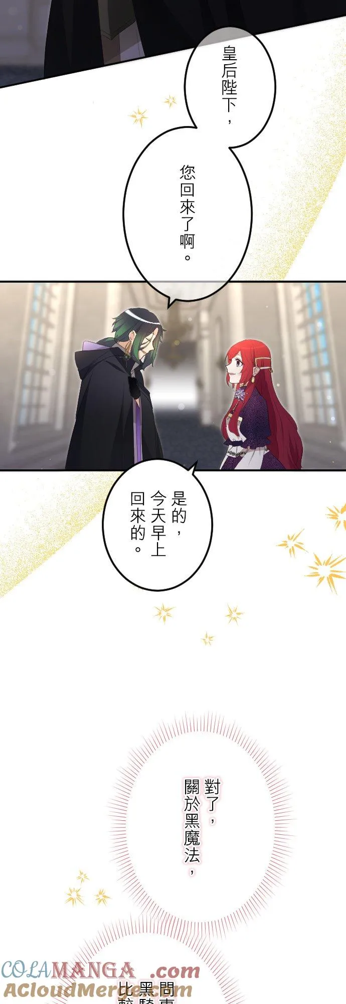 第32话「一年一次的祭典」 第13页