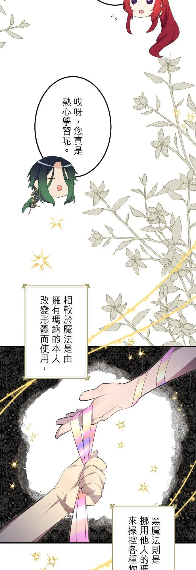 第32话「一年一次的祭典」 第15页