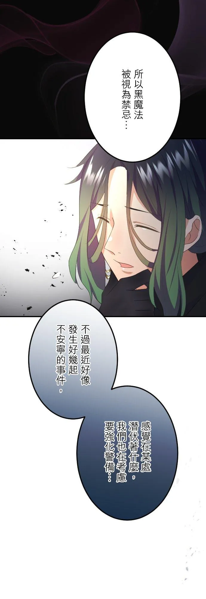 第32话「一年一次的祭典」 第18页