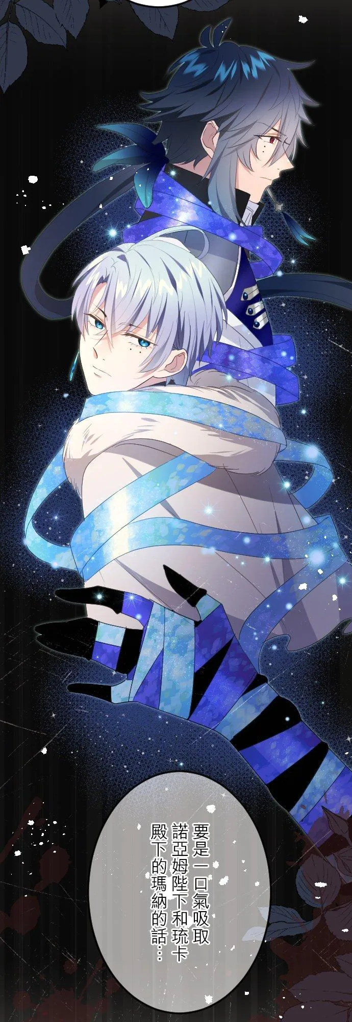 第32话「一年一次的祭典」 第20页