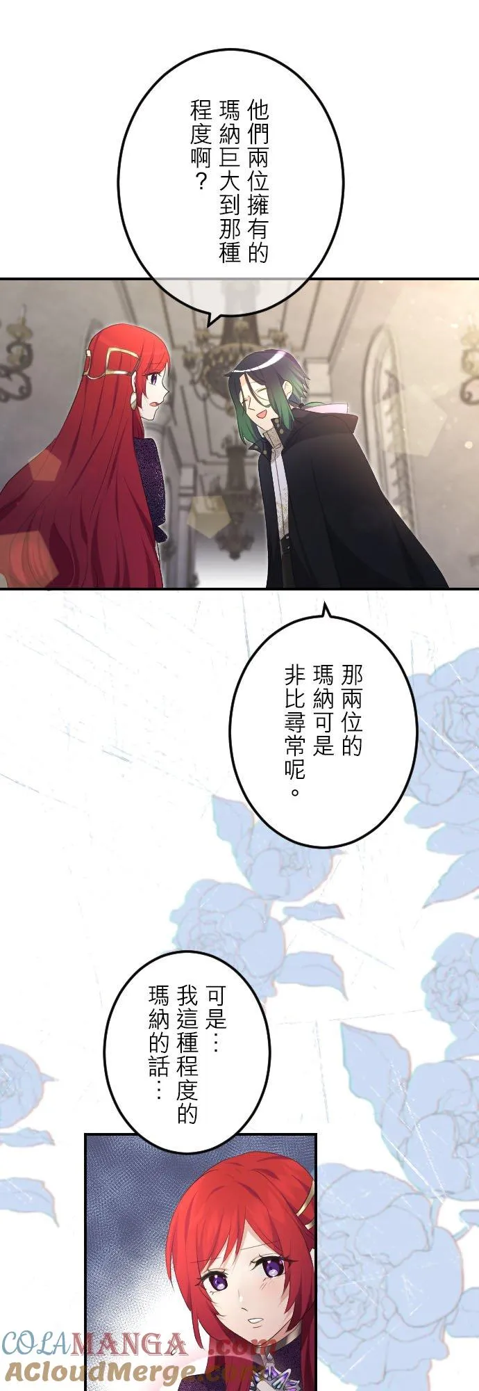 第32话「一年一次的祭典」 第22页