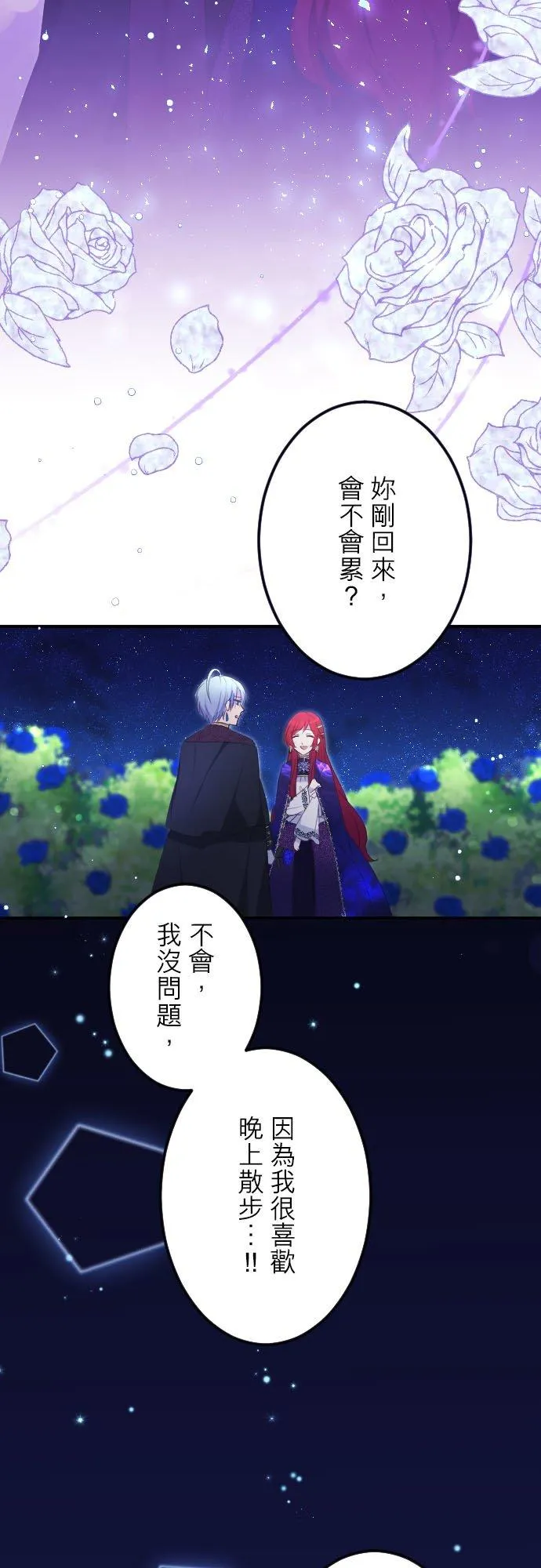 第32话「一年一次的祭典」 第29页