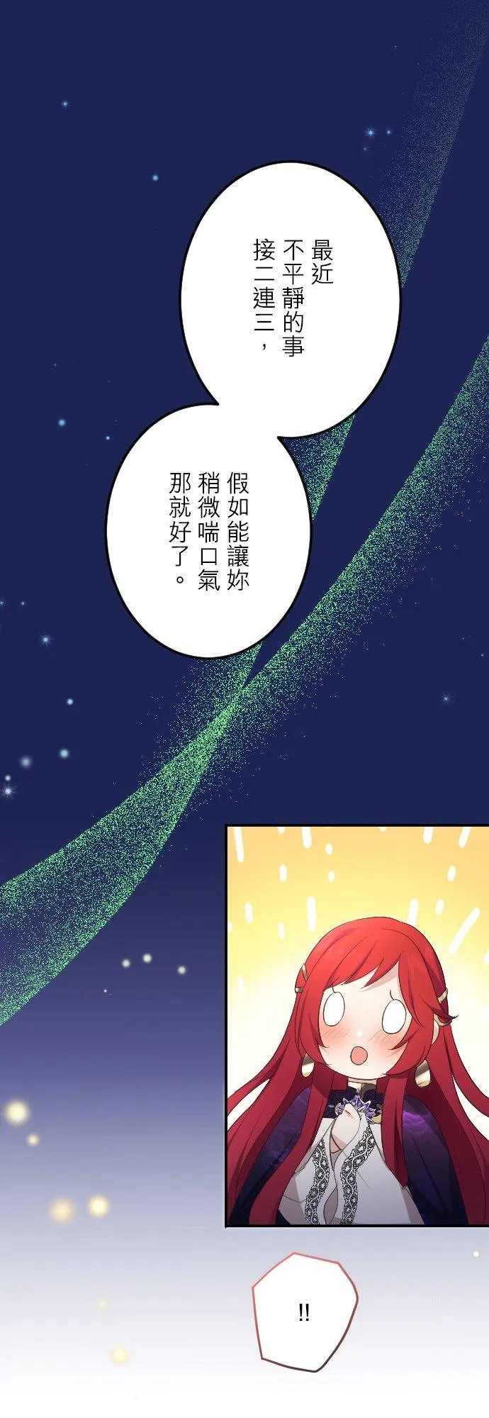 第32话「一年一次的祭典」 第32页