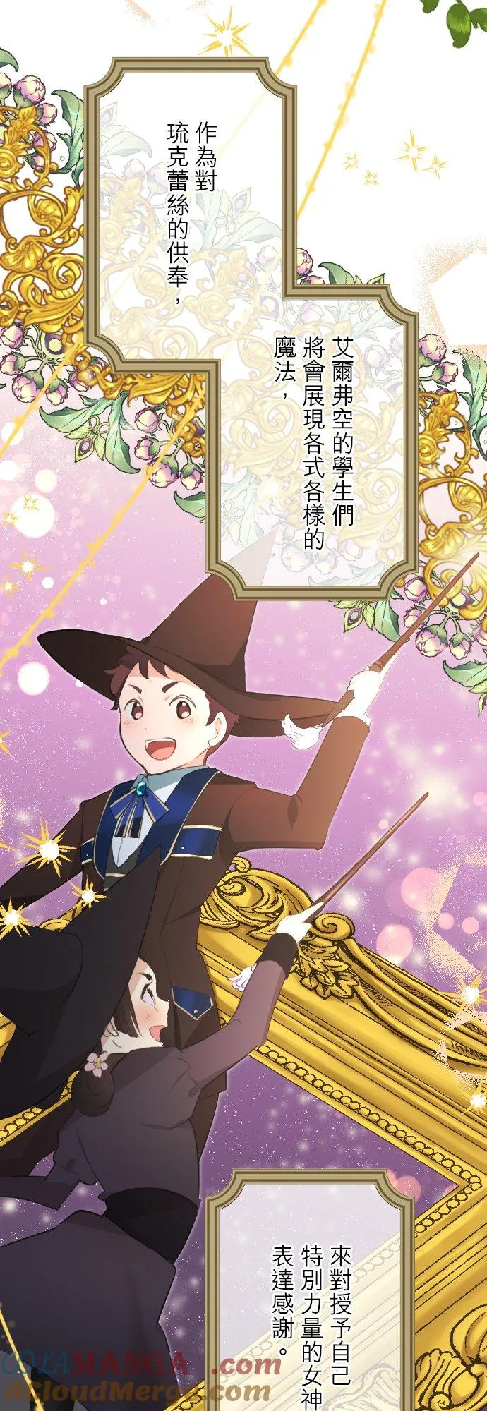 第32话「一年一次的祭典」 第37页