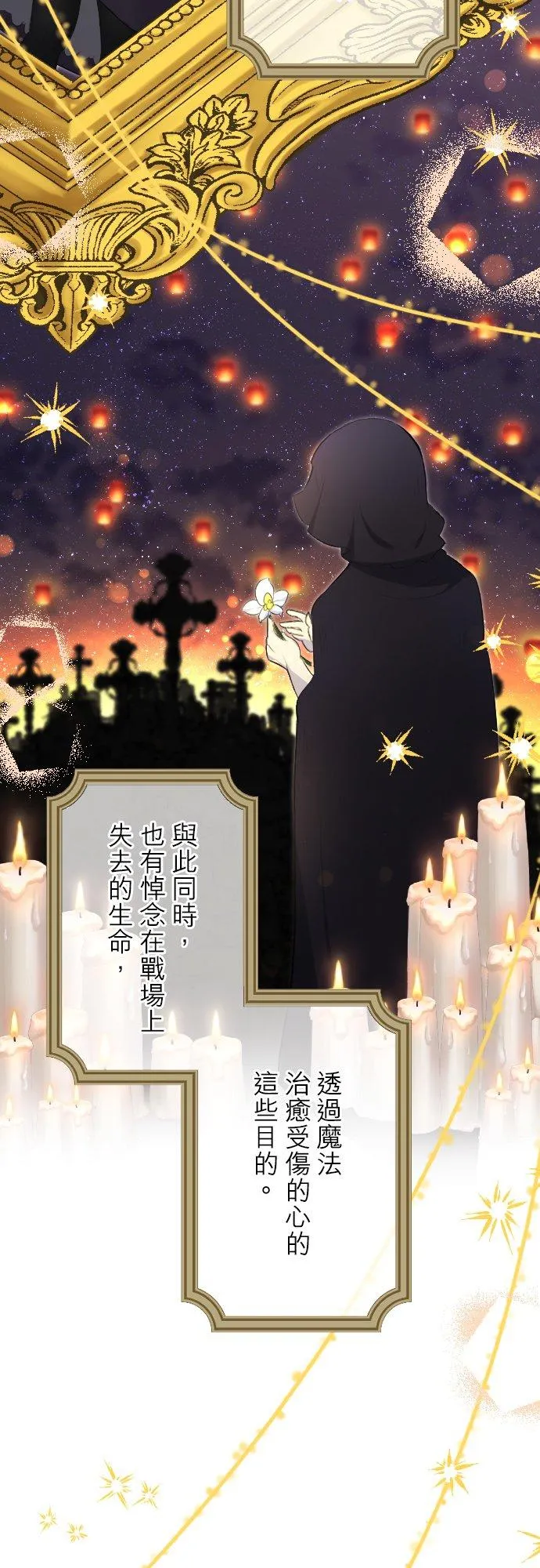 第32话「一年一次的祭典」 第38页