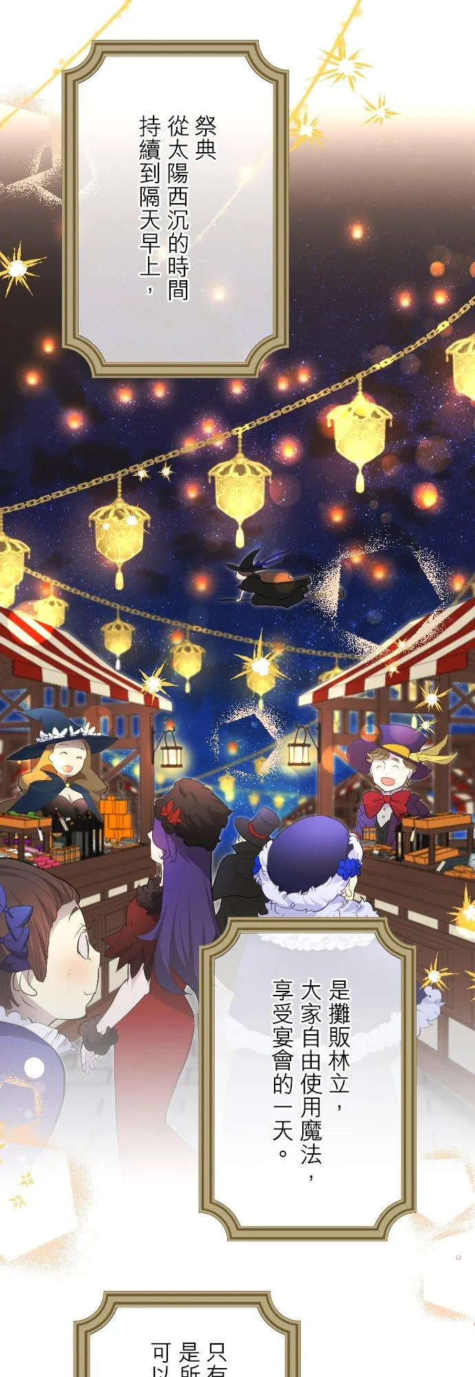 第32话「一年一次的祭典」 第39页