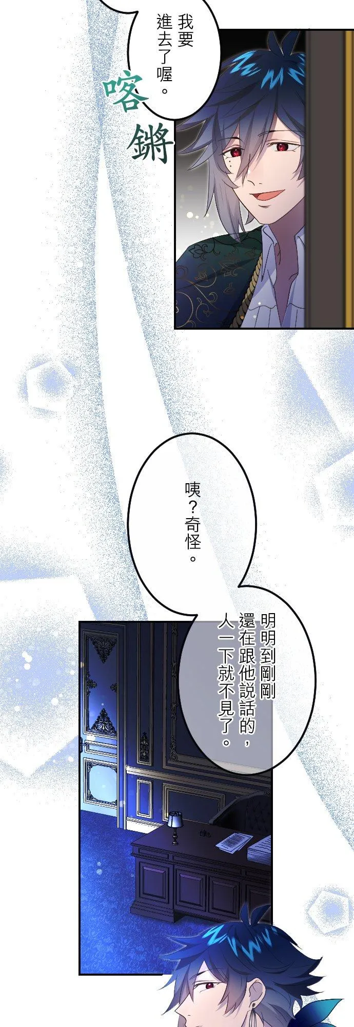 第32话「一年一次的祭典」 第45页