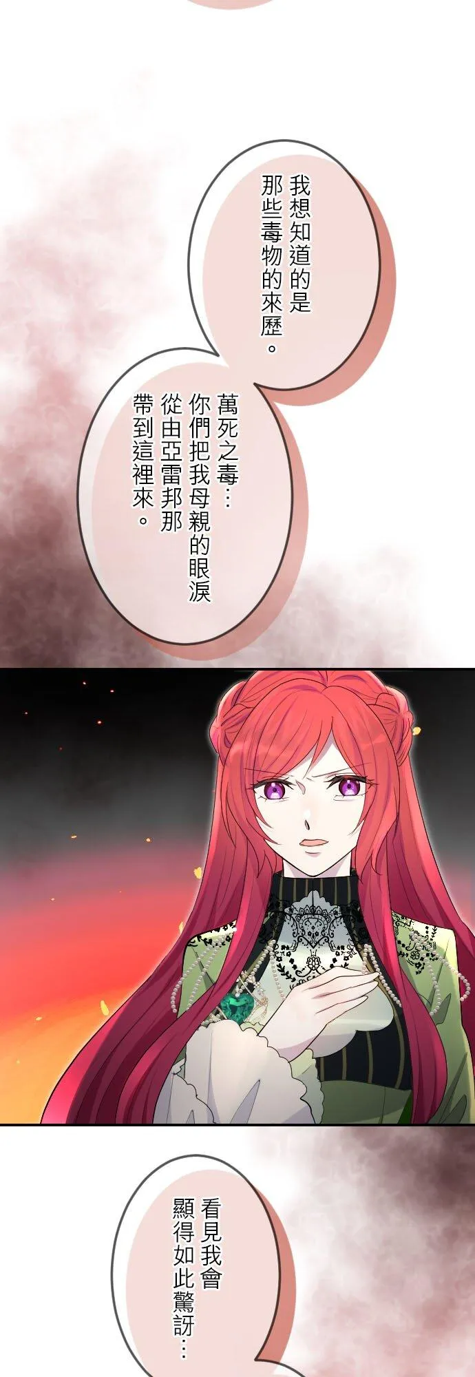 第38话「杀人兵器的真面目」 第36页