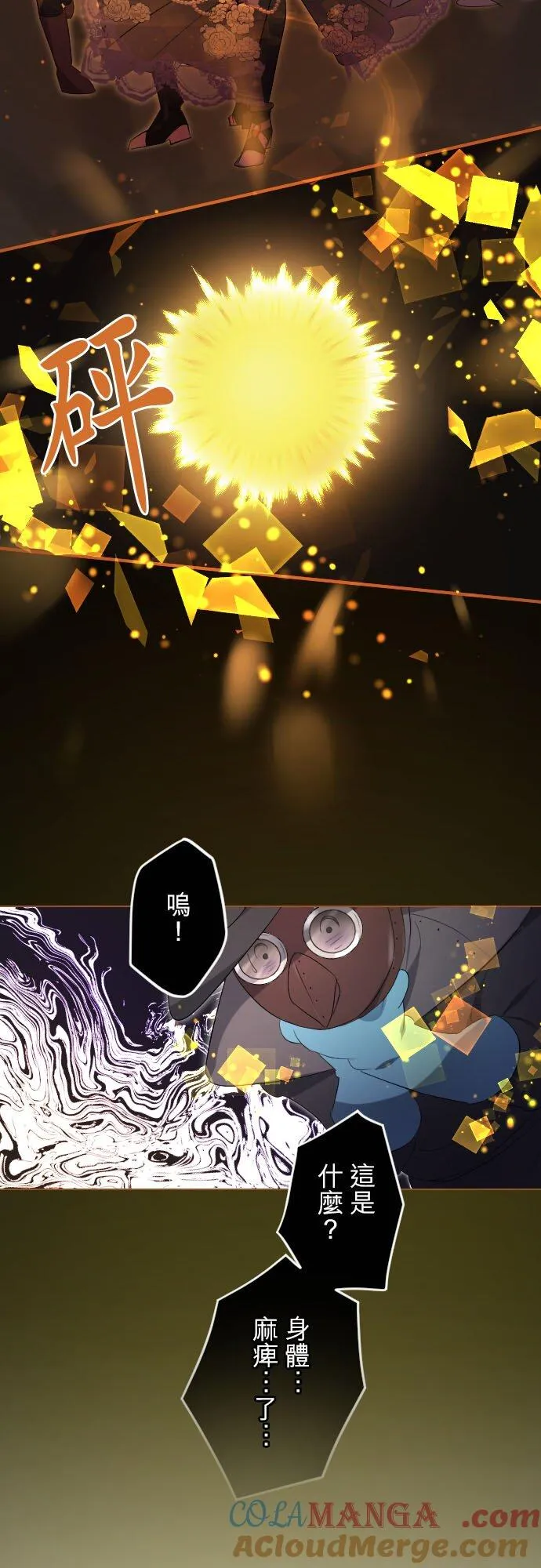 第38话「杀人兵器的真面目」 第49页