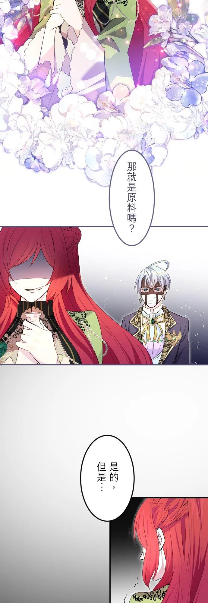 第38话「杀人兵器的真面目」 第56页