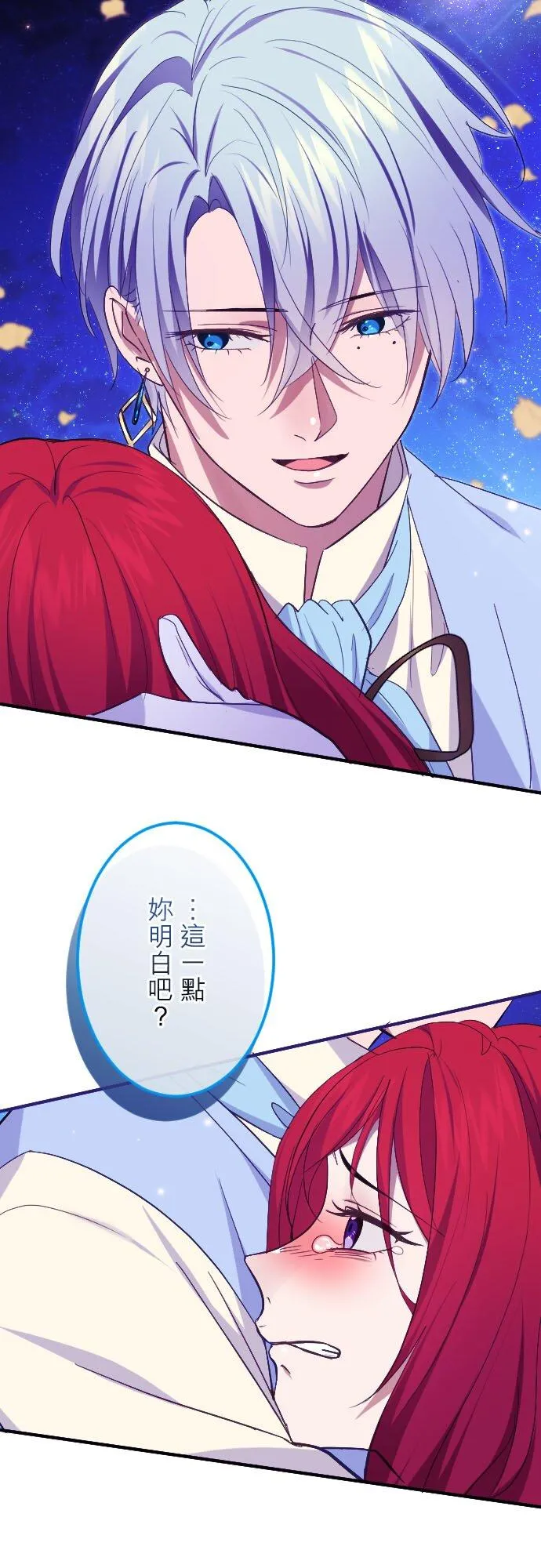 第42话「洋溢而出的感情」 第10页